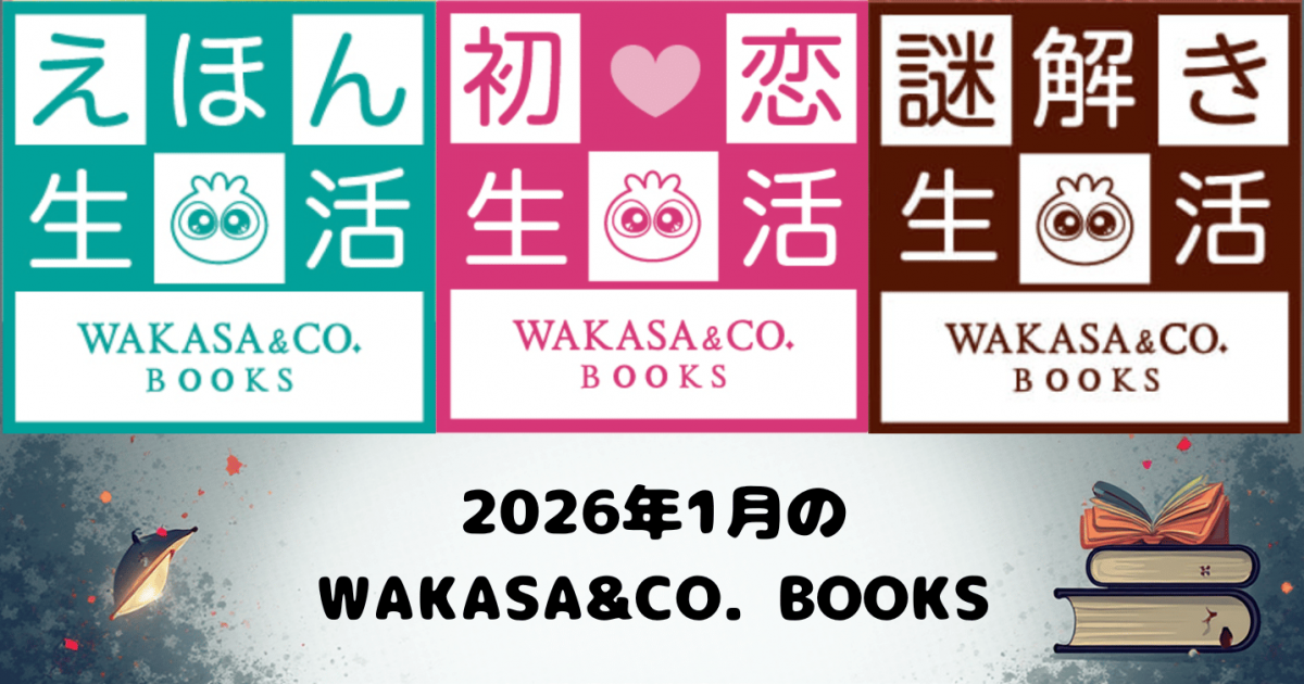 【中古】 わが思索の道（下） 2026年1月のWAKASA&CO. BOOKS | チャレンジャー応援メディア DEKIRU!