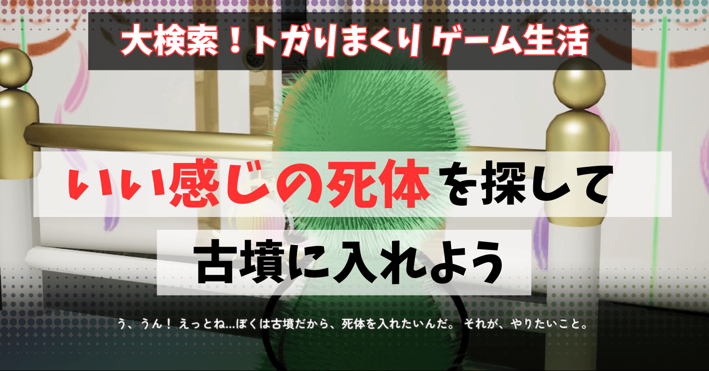 主役は古墳！？暖かい気持ちになる王道ジュブナイル『こふんは生きている　ーマホロヴァ・クラブの死体さがしー』
