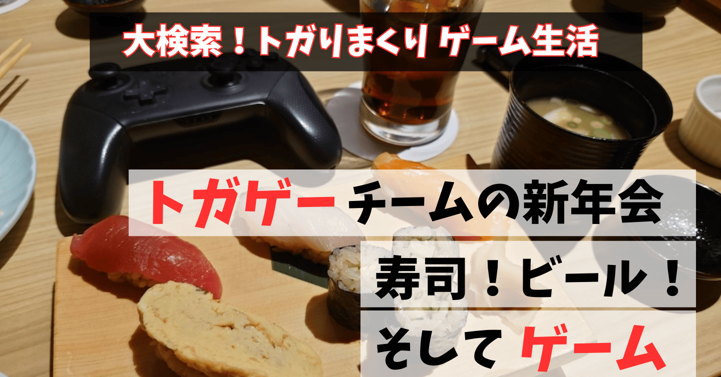 ゲームライター＆ブロガーが語る、2026年のゲームに期待すること