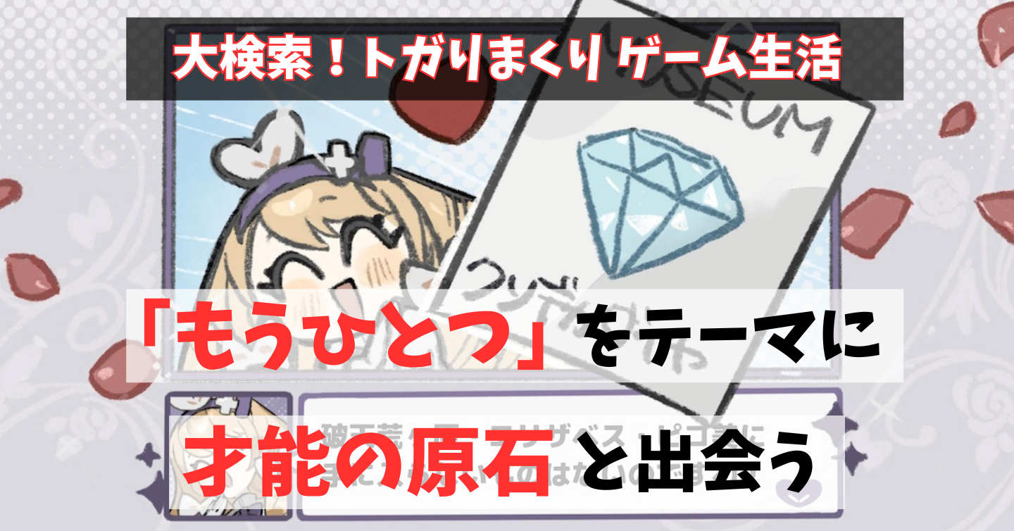 【3本のトガゲー】お嬢様、タイピング鬼ごっこ、爆弾処理！「Unity1週間ゲームジャム」から注目作を紹介！