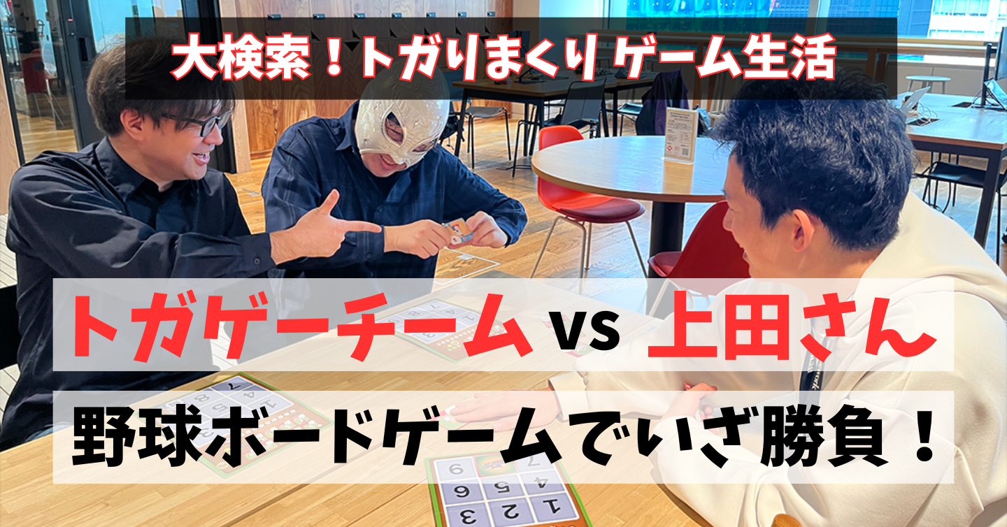 わかさ生活のゲームクリエイター社員・上田さんと『花鈴のバッティングプラクティス』で遊ぼう！