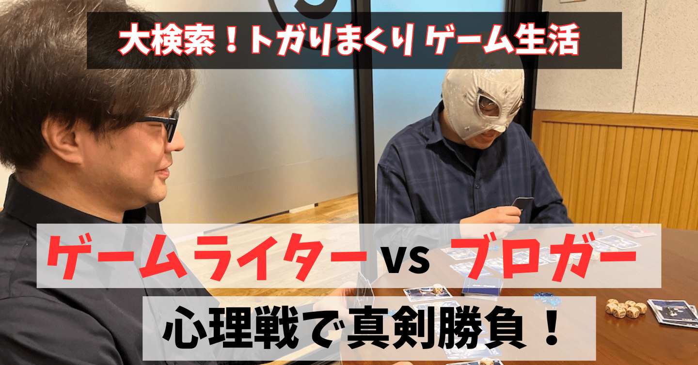 わかさ生活のゲームクリエイター社員・上田さんと『エラーロイド』で遊ぼう！