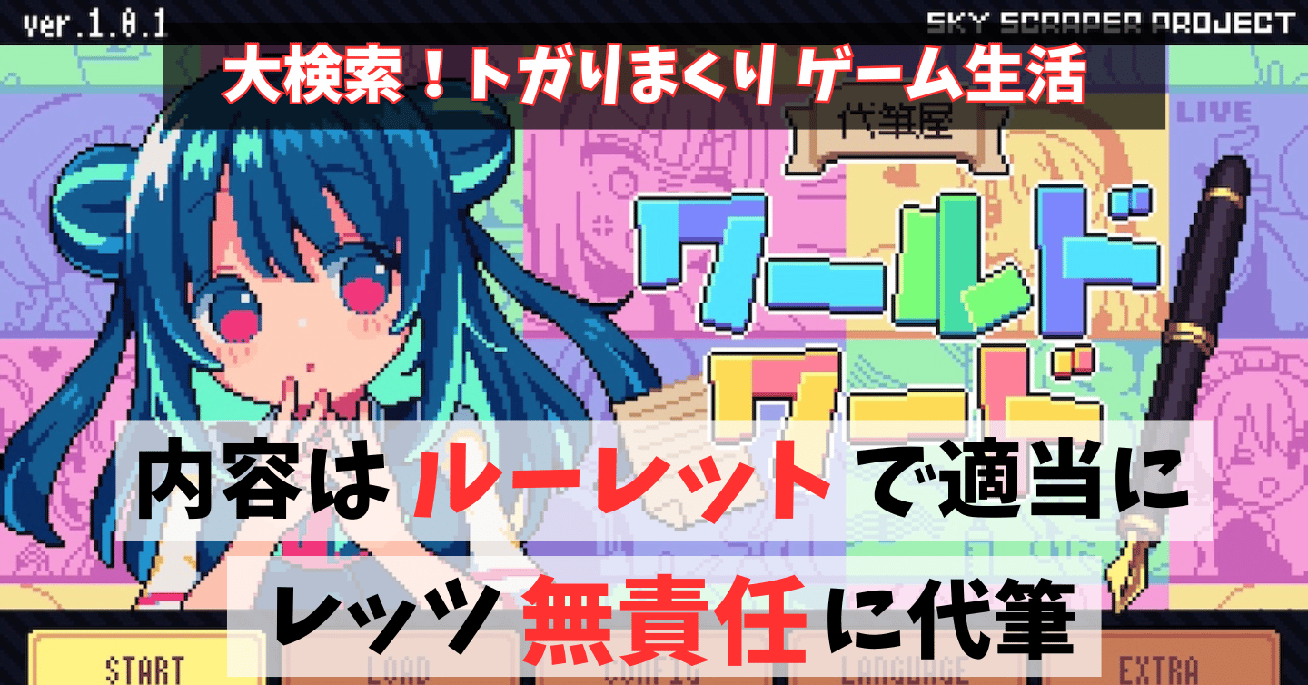 ラブレターから謝罪文まで！？他人の手紙を気分次第で代筆！『代筆屋ワールドワード』