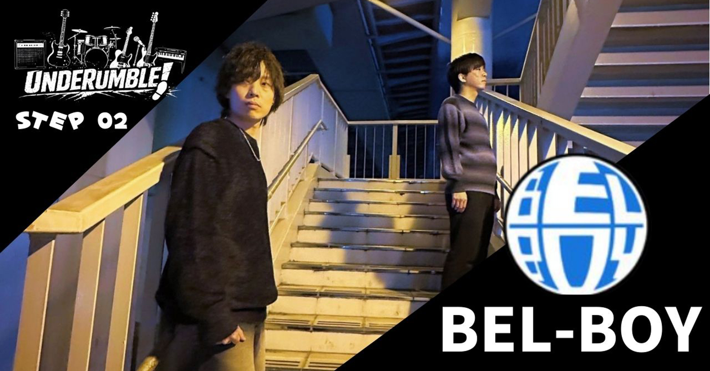 メンバー脱退も新体制で挑戦！ 次なるステージは“背水の陣”――BEL-BOYにインタビュー！