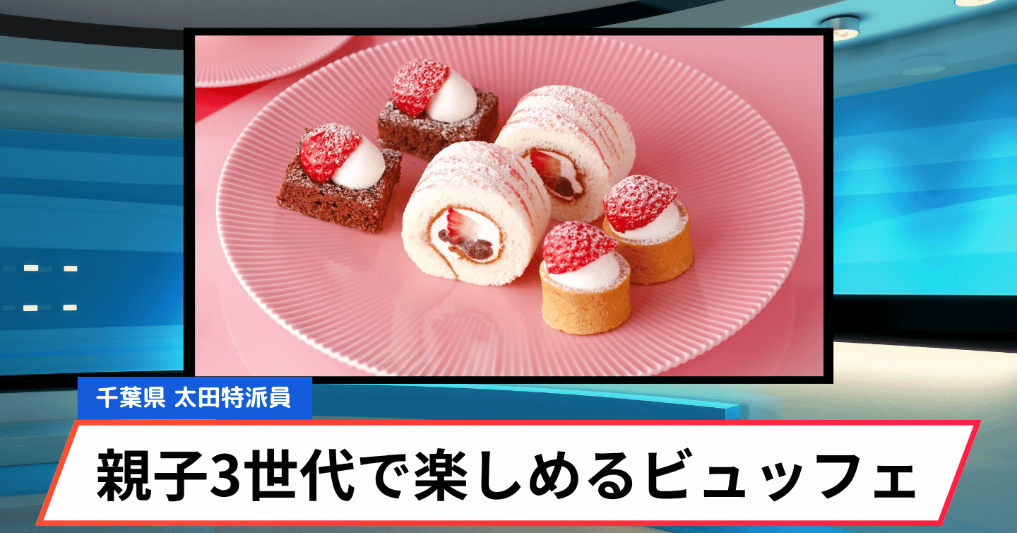 甘酸っぱい春の味覚をGW明けまで楽しもう