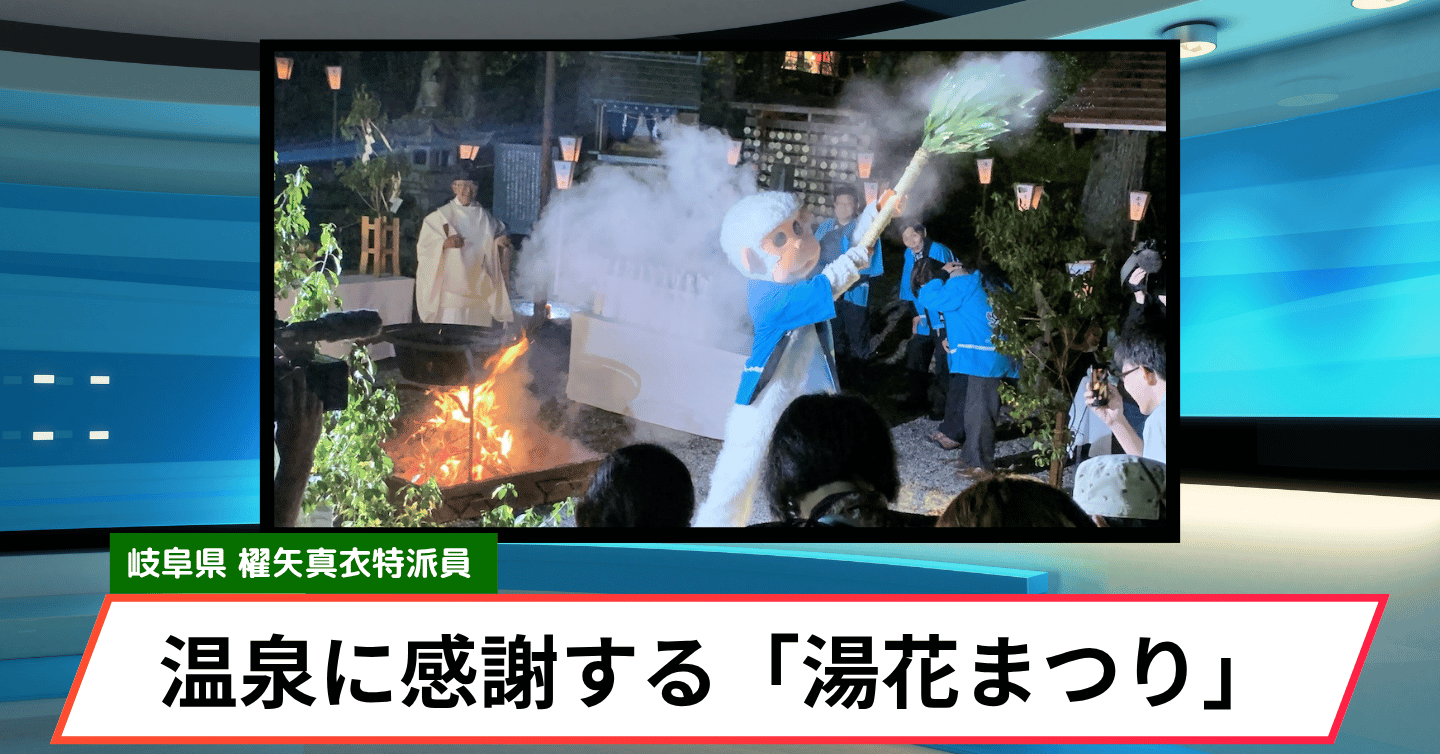 温泉に感謝を捧げる「湯花まつり」
