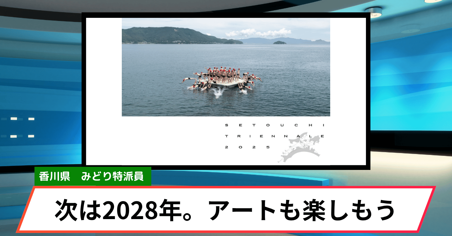毎日に疲れた人ほど行ってほしい。元小豆島民がすすめる瀬戸芸と島時間