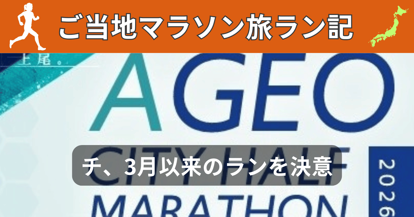 1回のエントリーで3回落選も。ショックを引きずりつつ、チ再始動