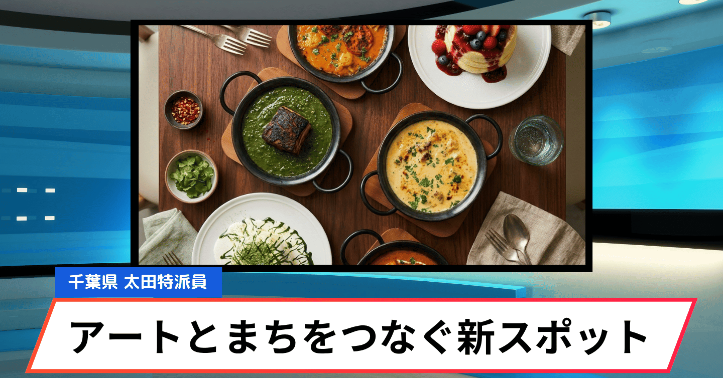 アートとまちをつなぐ新スポット。佐倉市立美術館にカフェ「APRON MARK」がオープン