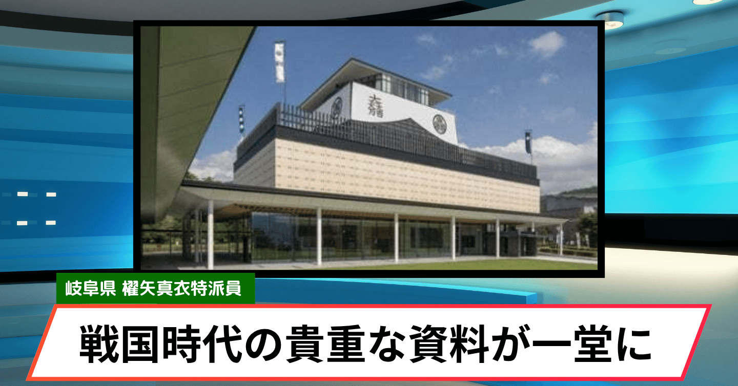 今に残る合戦の景色。企画展「合戦図屏風—語り描く武勇伝―」が開催