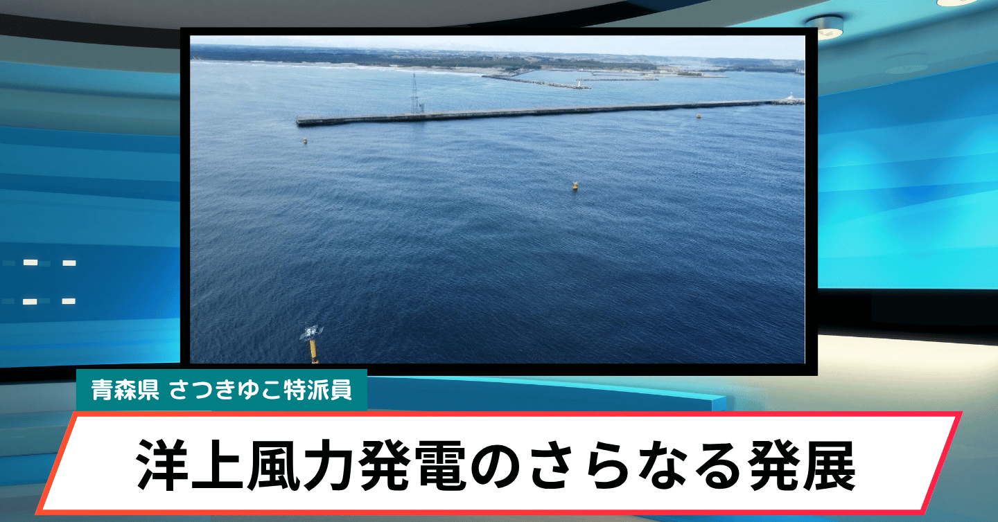 MOCとDNVが技術協力協定を締結。洋上風力発電を支える試験サイトの活用へ