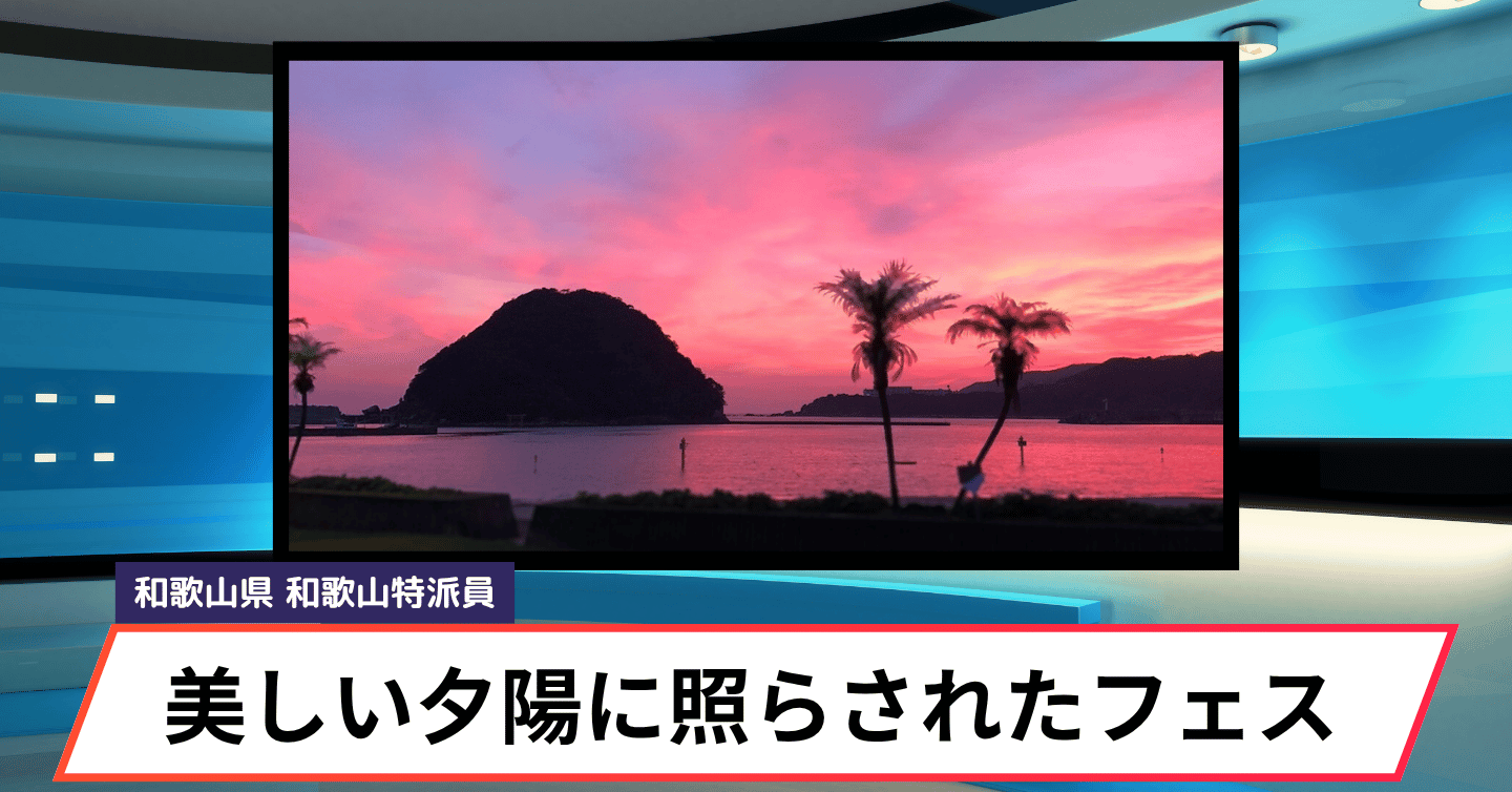 人口3,500人の町に5,000人！？ 絶景フェス「GOAT –INAZUMI Terrace 2026」